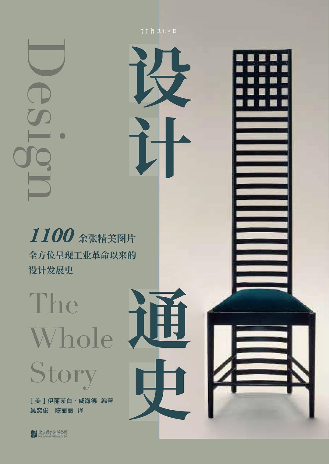 设计通史 封面