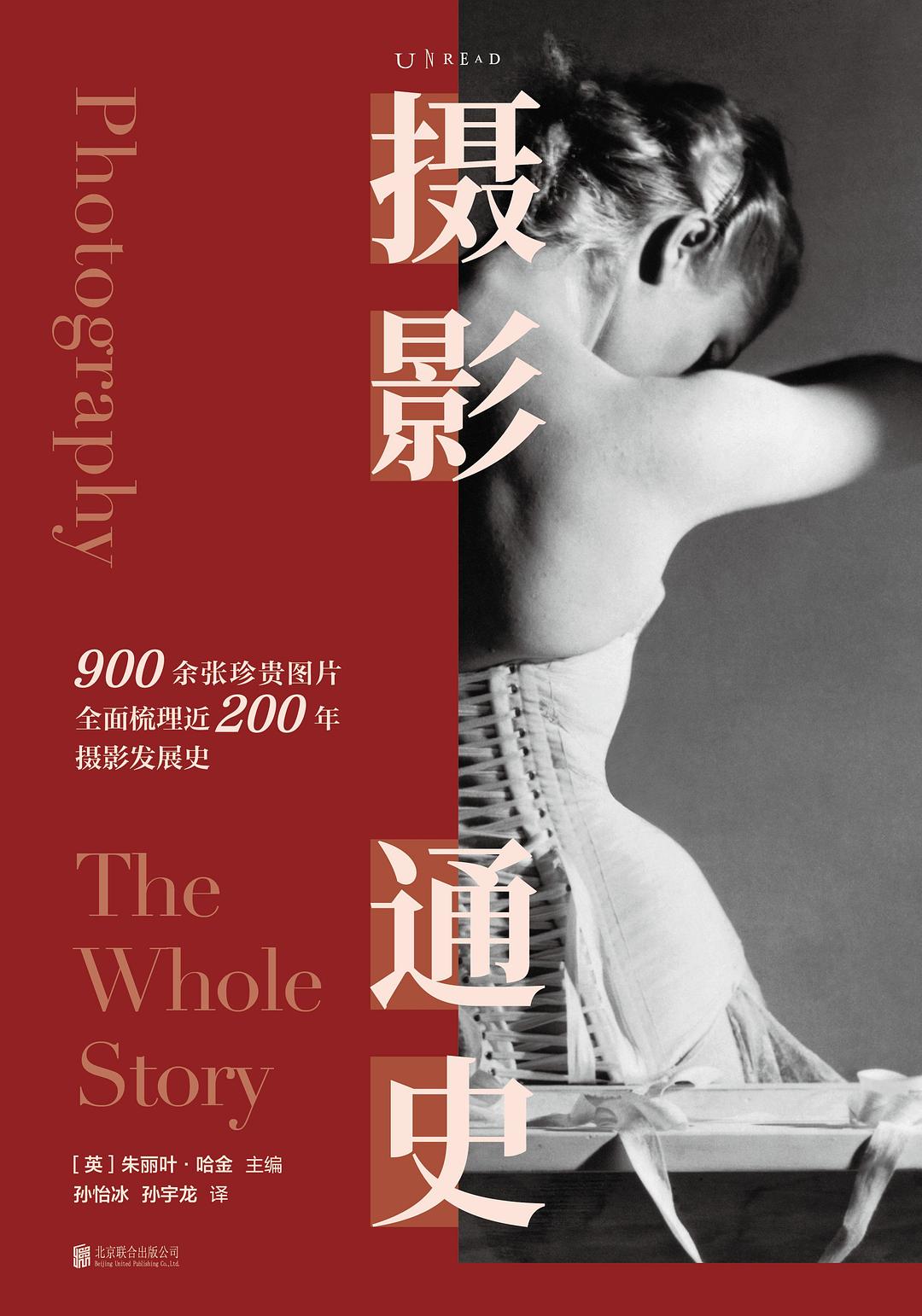 摄影通史
