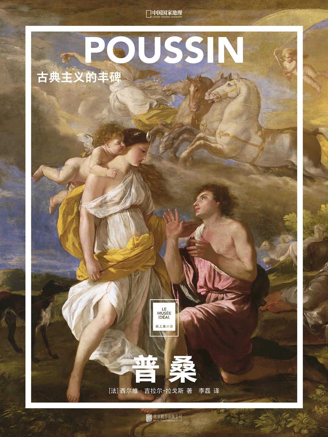 普桑
