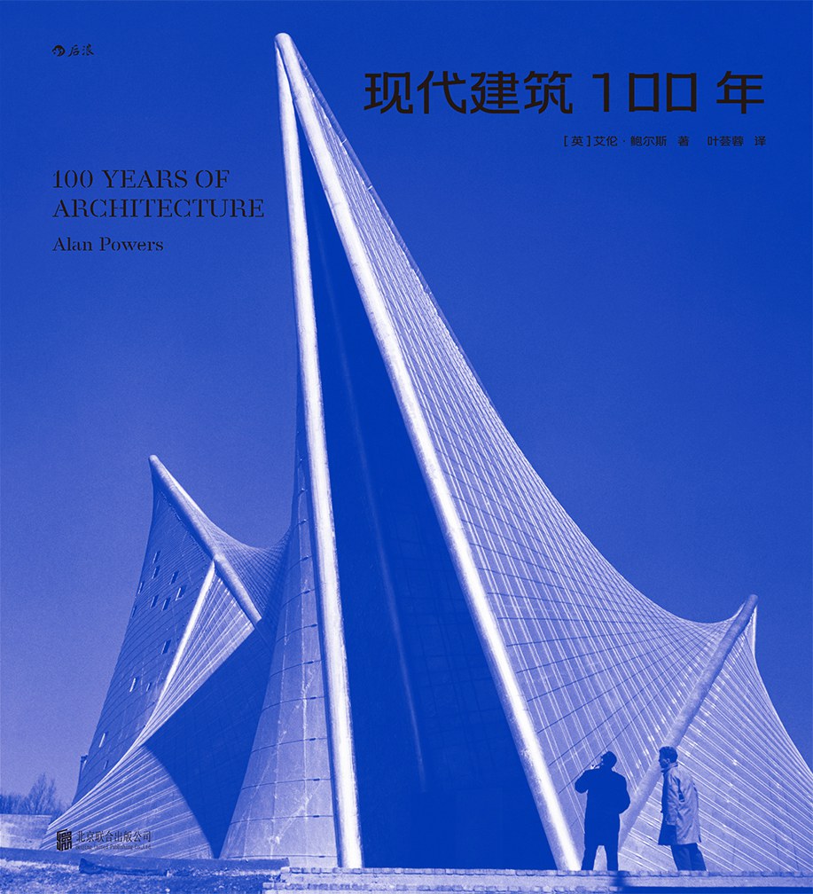 现代建筑100年