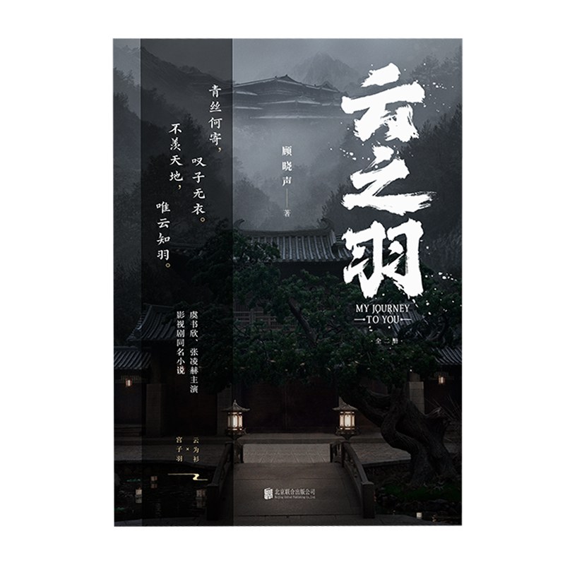 云之羽