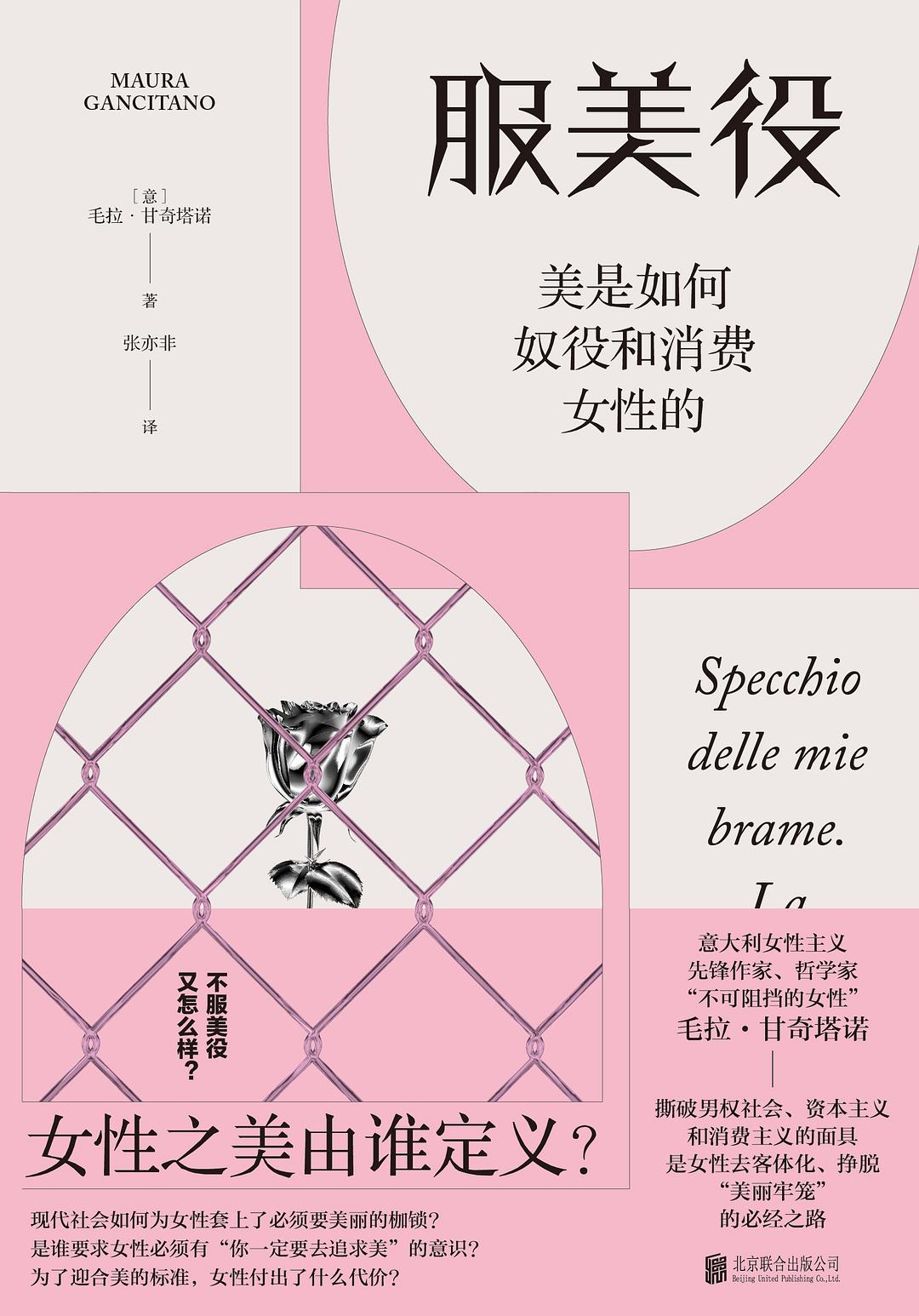 服美役 封面