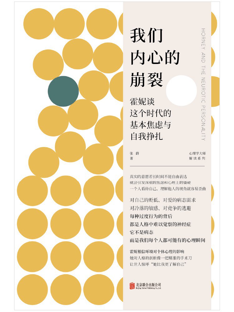 我们内心的崩裂