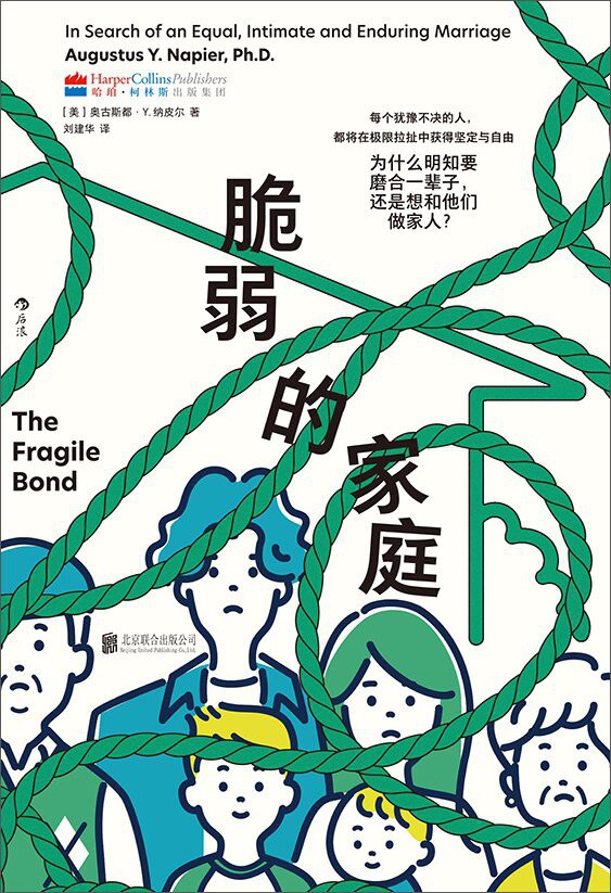 脆弱的家庭