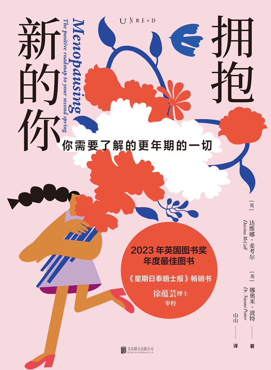 拥抱新的你