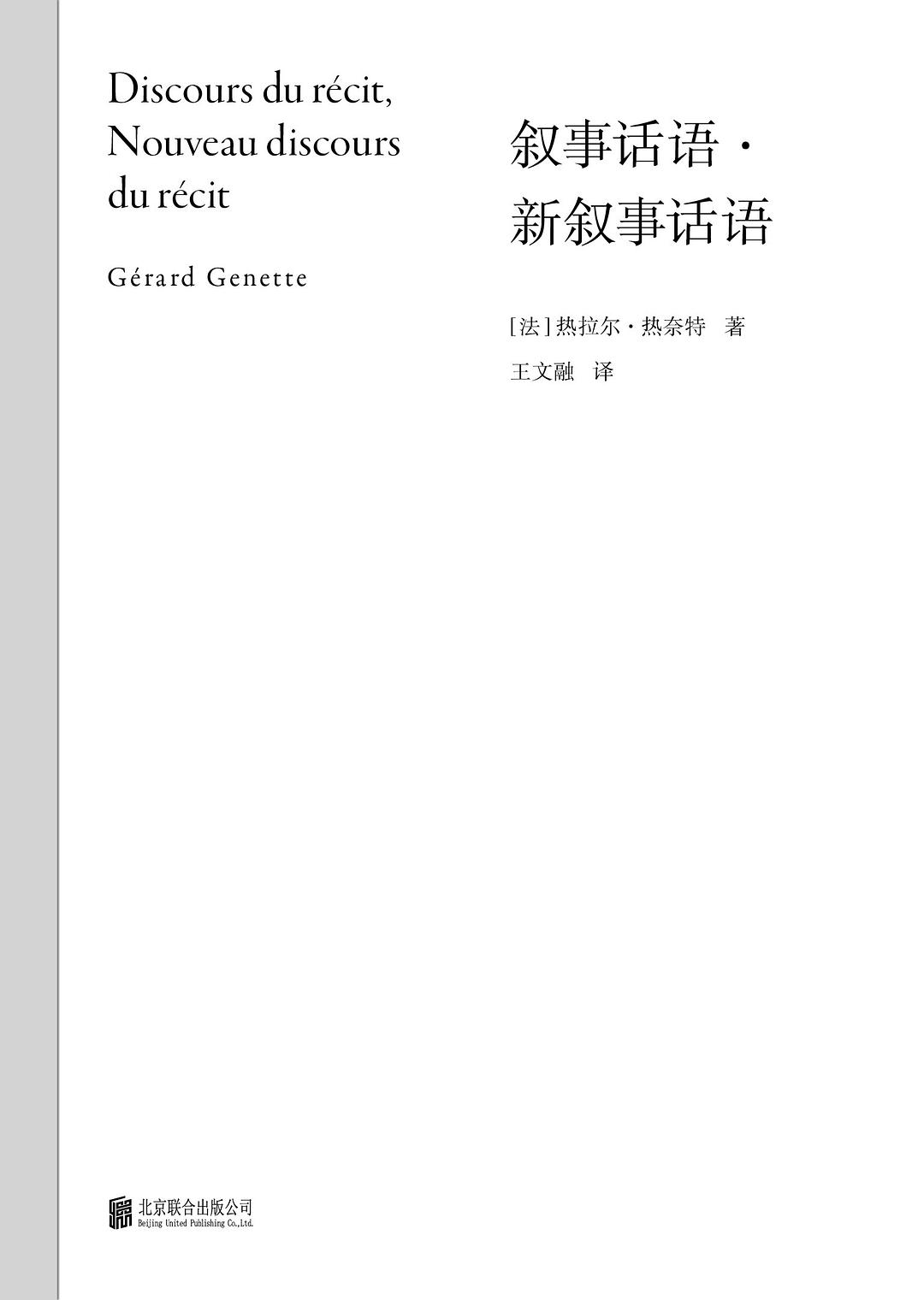 叙事话语·新叙事话语