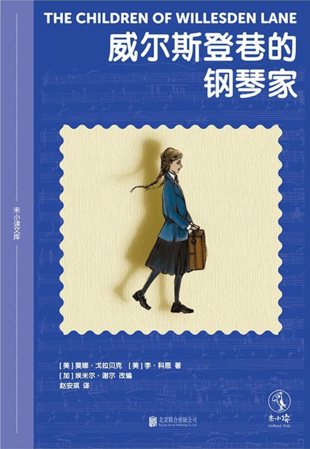 威尔斯登巷的钢琴家