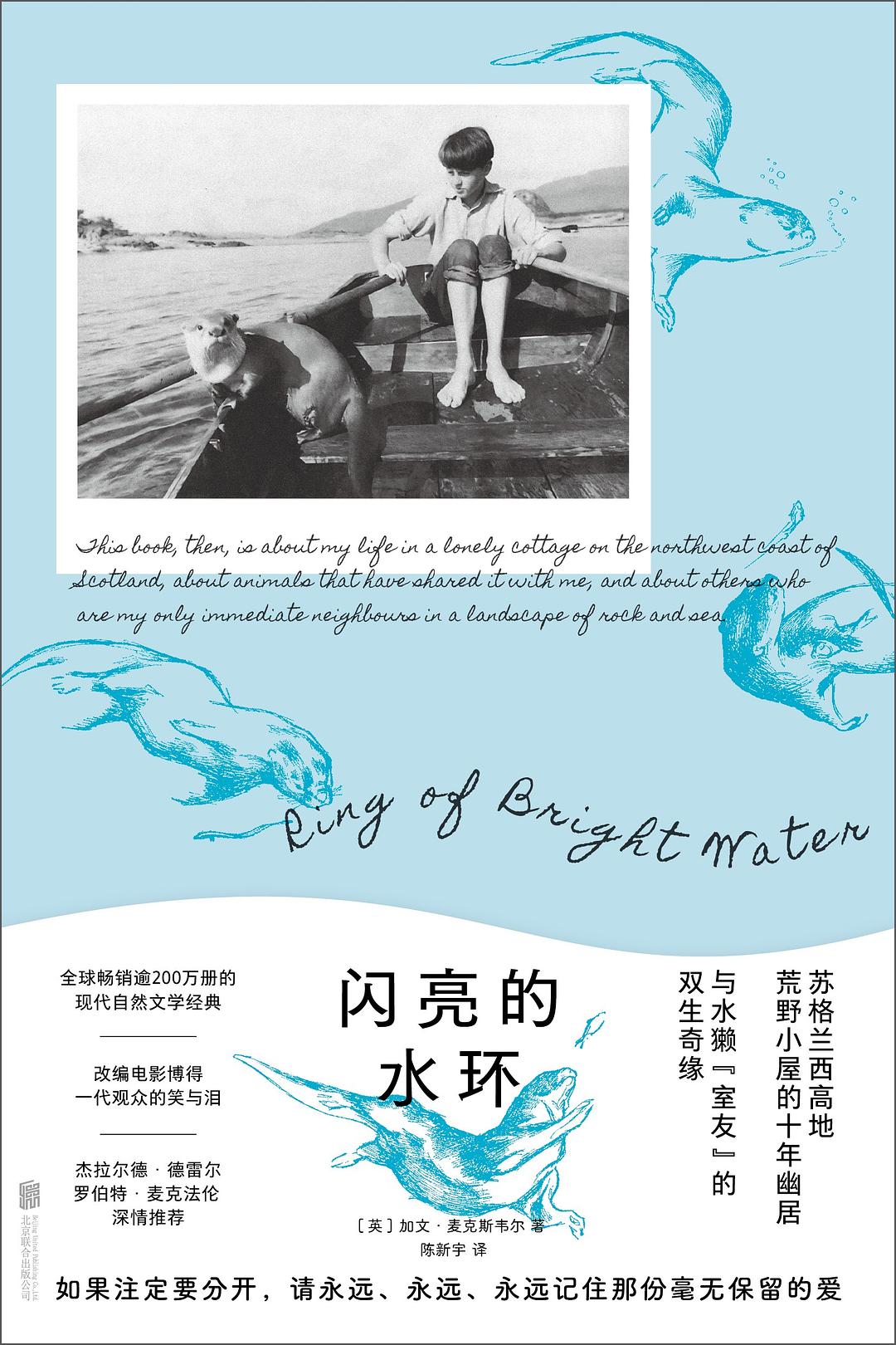 闪亮的水环