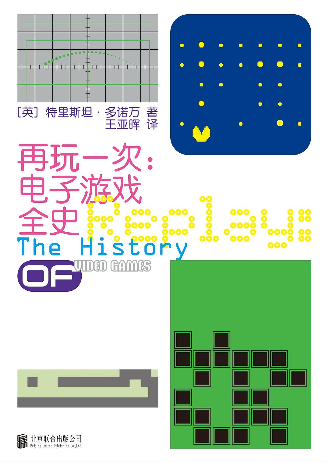 再玩一次 封面