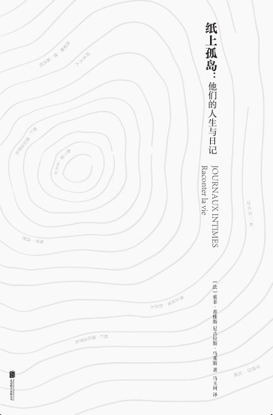 纸上孤岛 封面