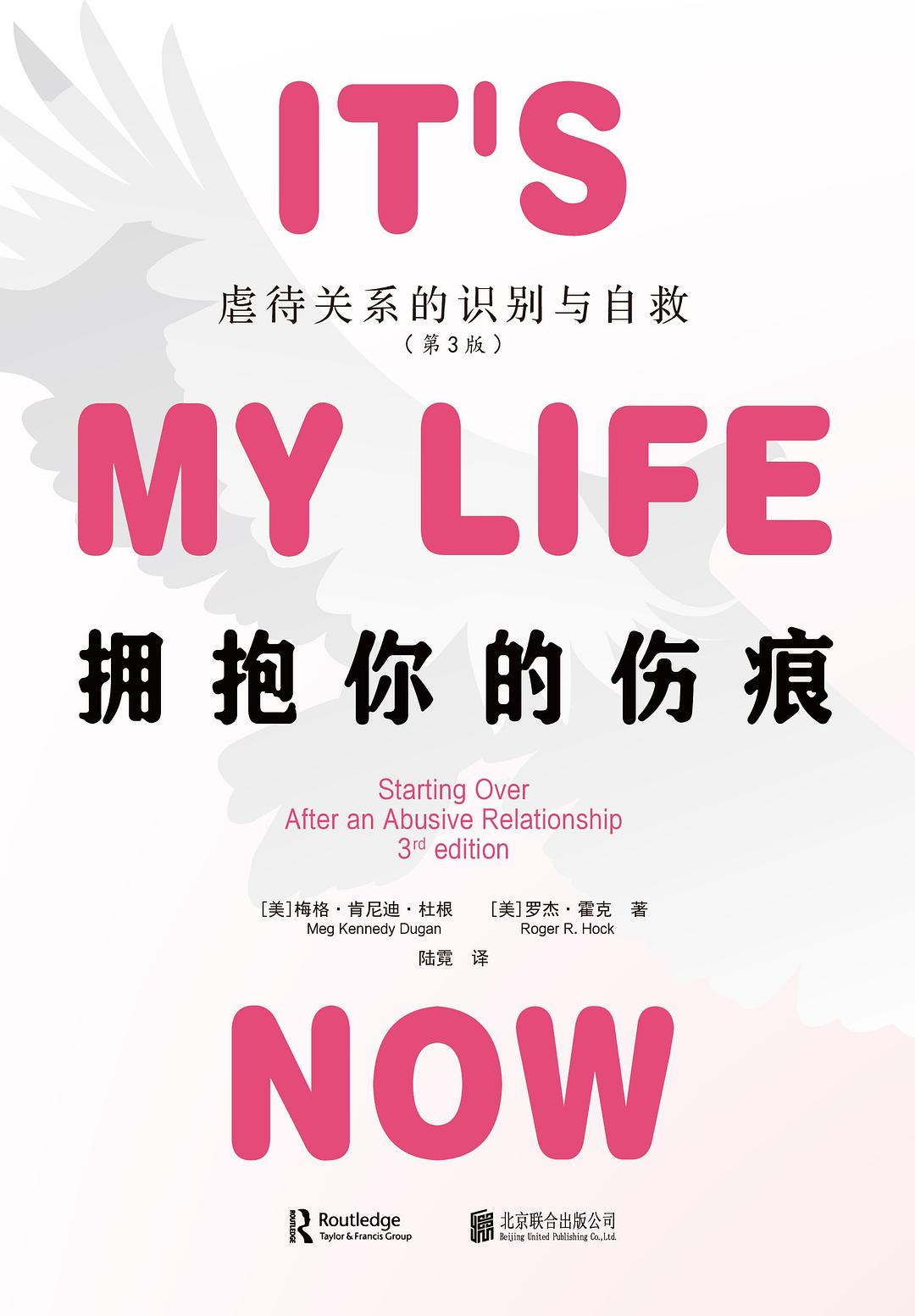 拥抱你的伤痕