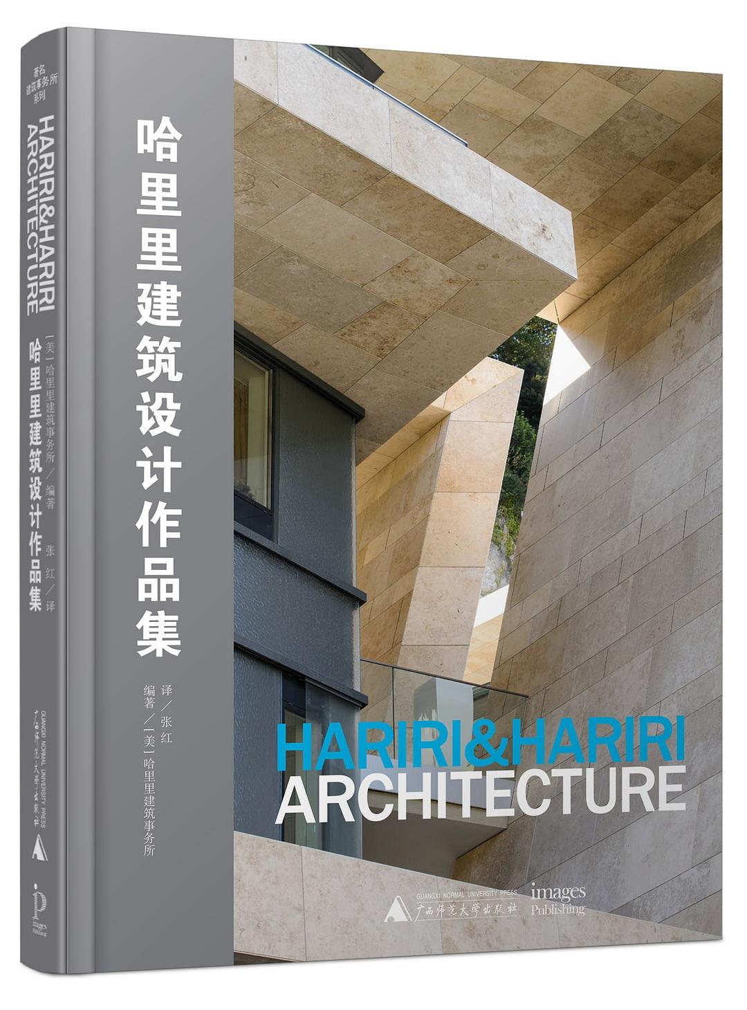 哈里里建筑设计作品集