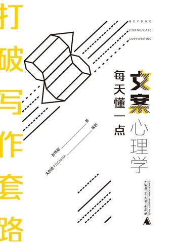 打破写作套路