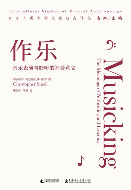作乐