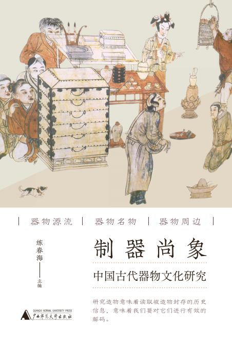 制器尚象