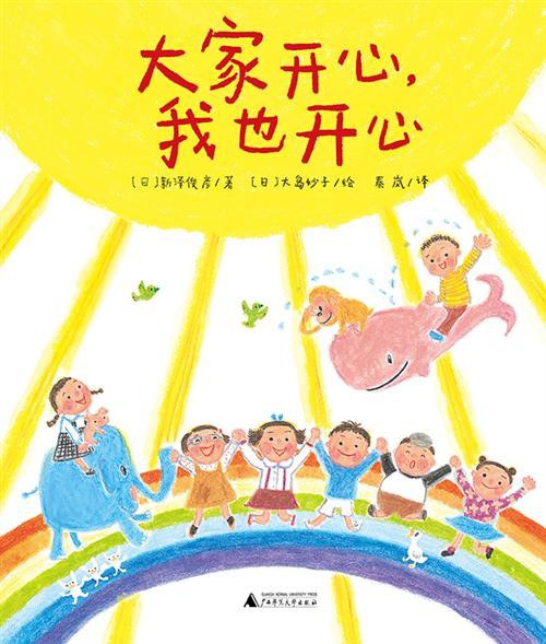 大家开心，我也开心