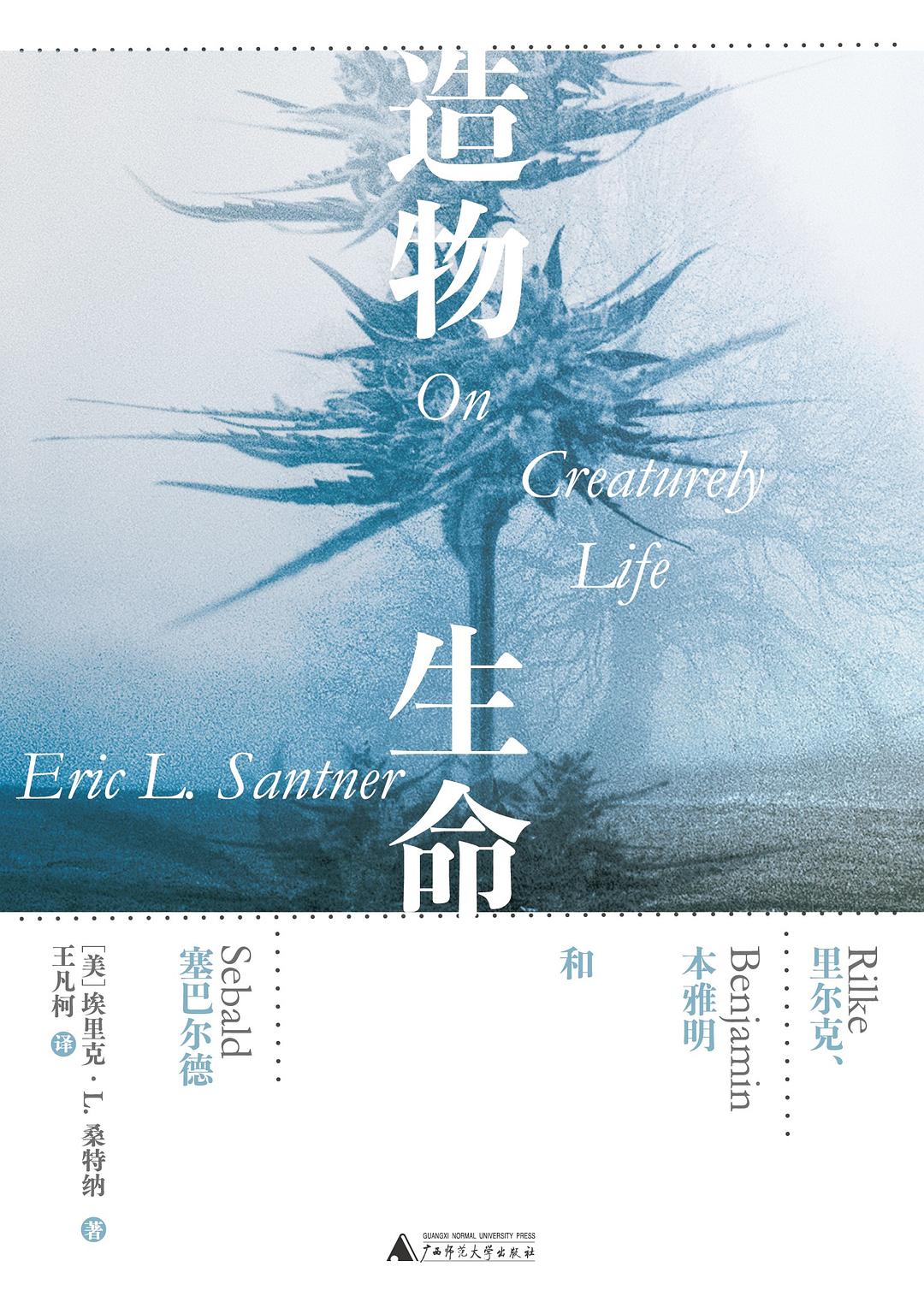 造物生命