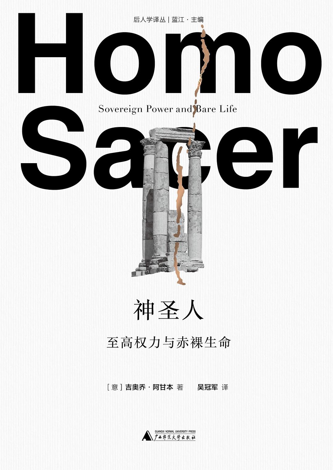 神圣人