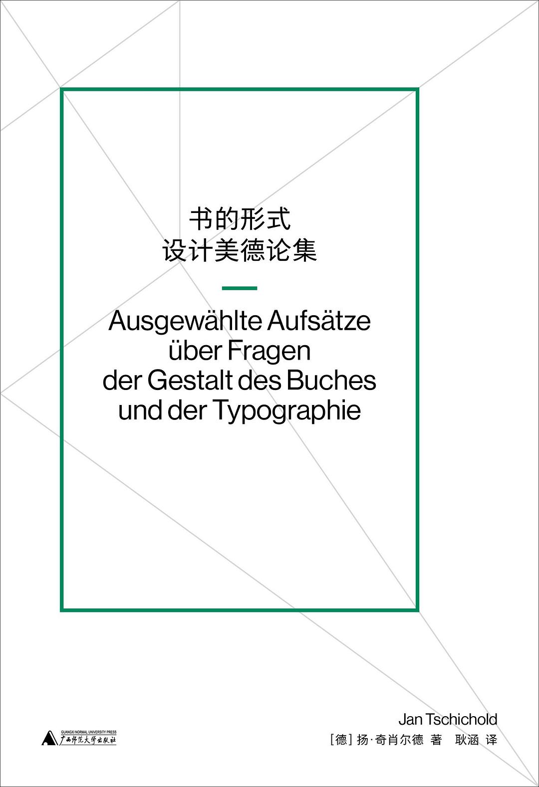 书的形式