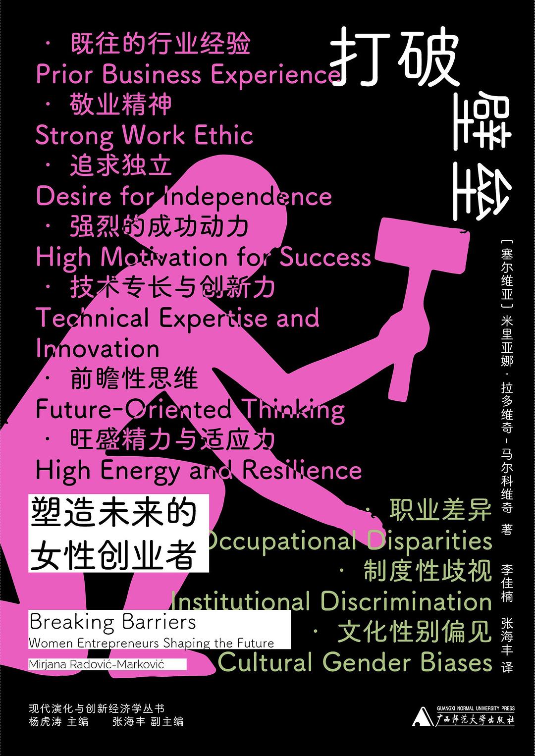 打破壁垒
