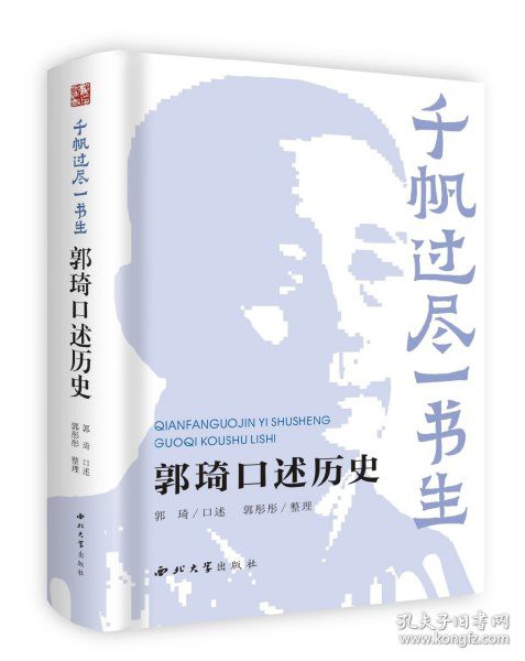 千帆过尽⼀书⽣