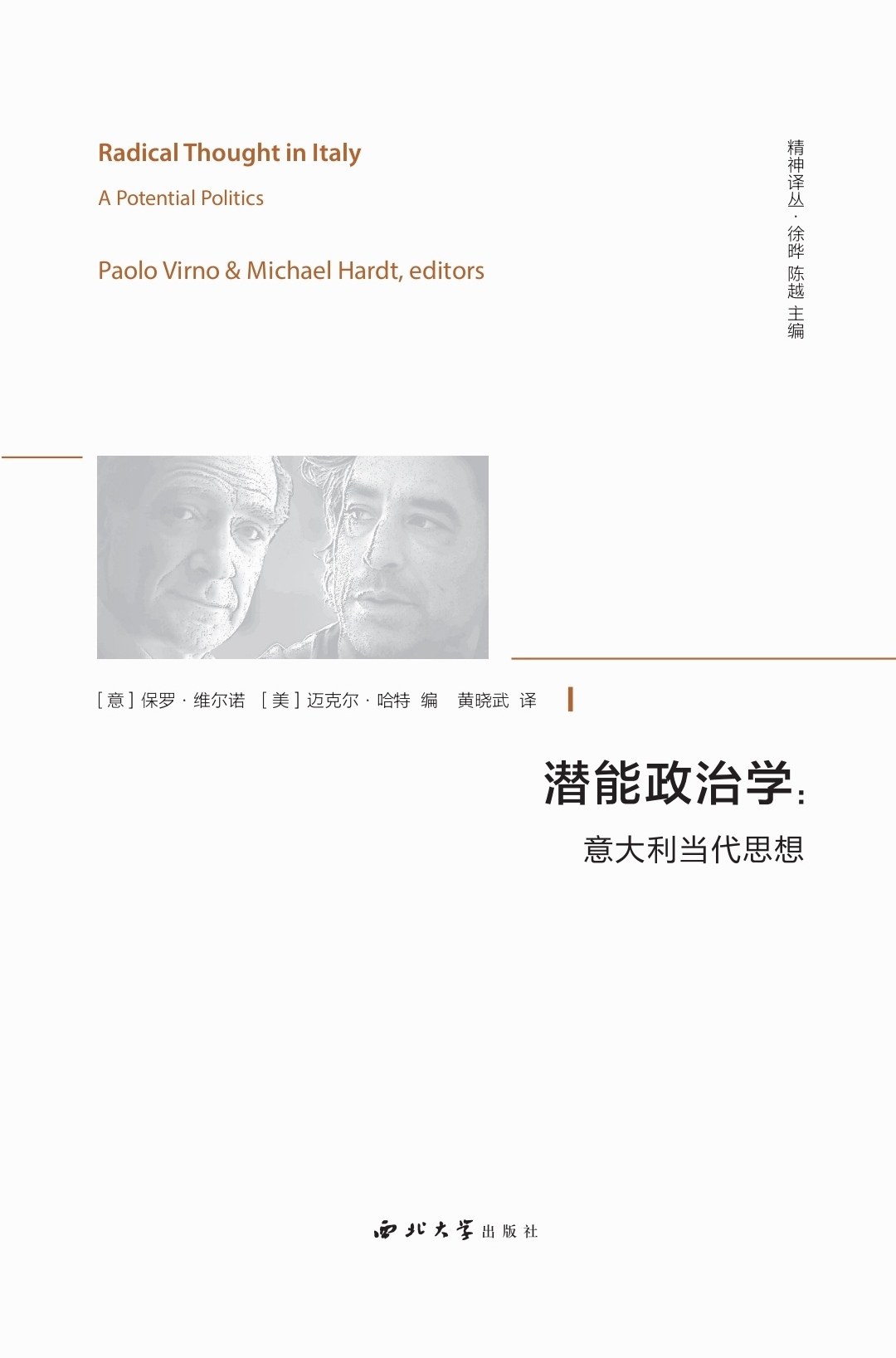潜能政治学