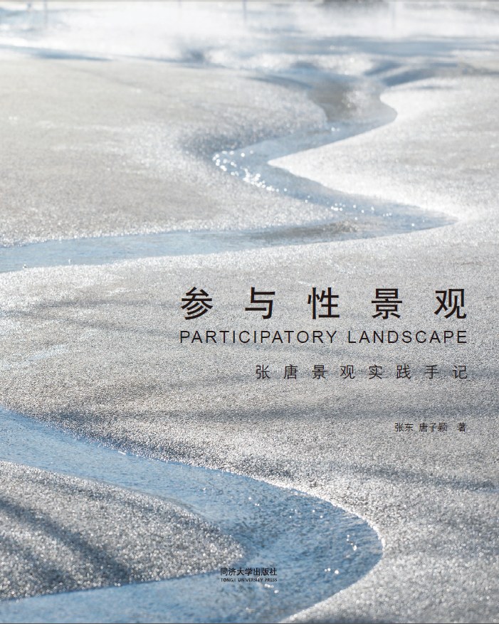 参与性景观