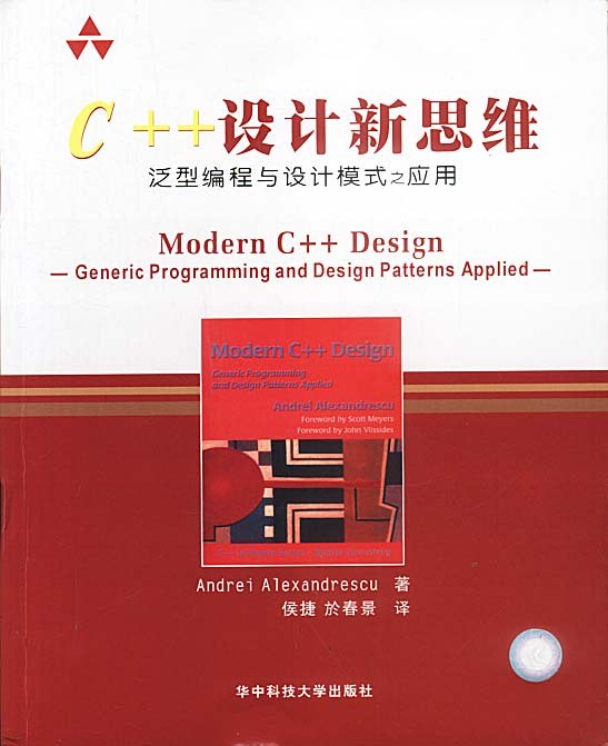 C++设计新思维