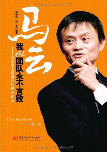 马云