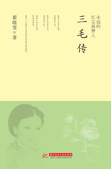 永远的红尘追梦人