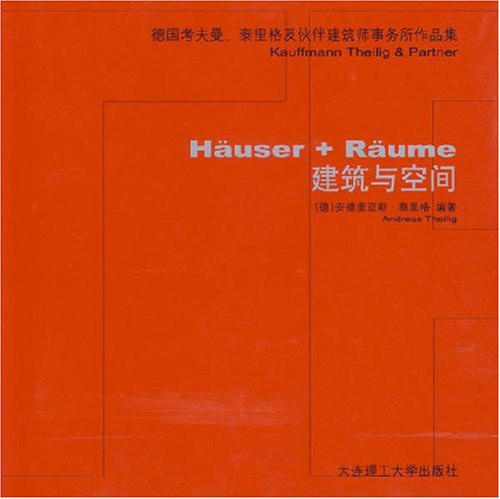 建筑与空间