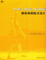 创意海报版式设计 封面