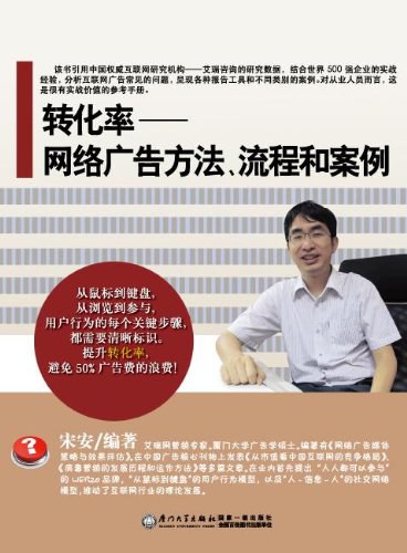 转化率
