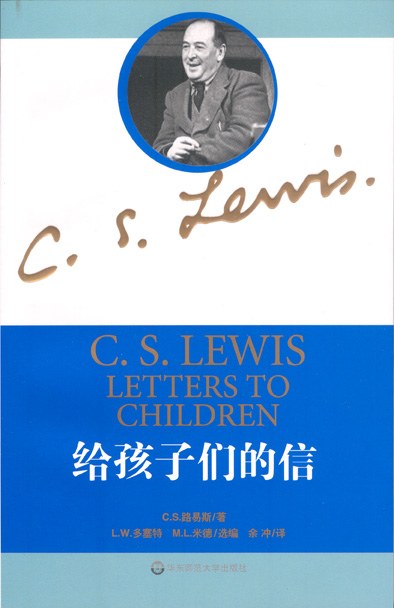 给孩子们的信