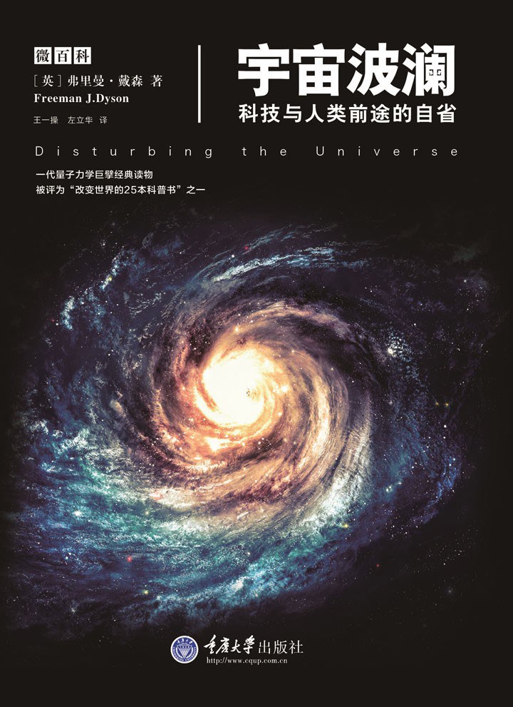 宇宙波澜
