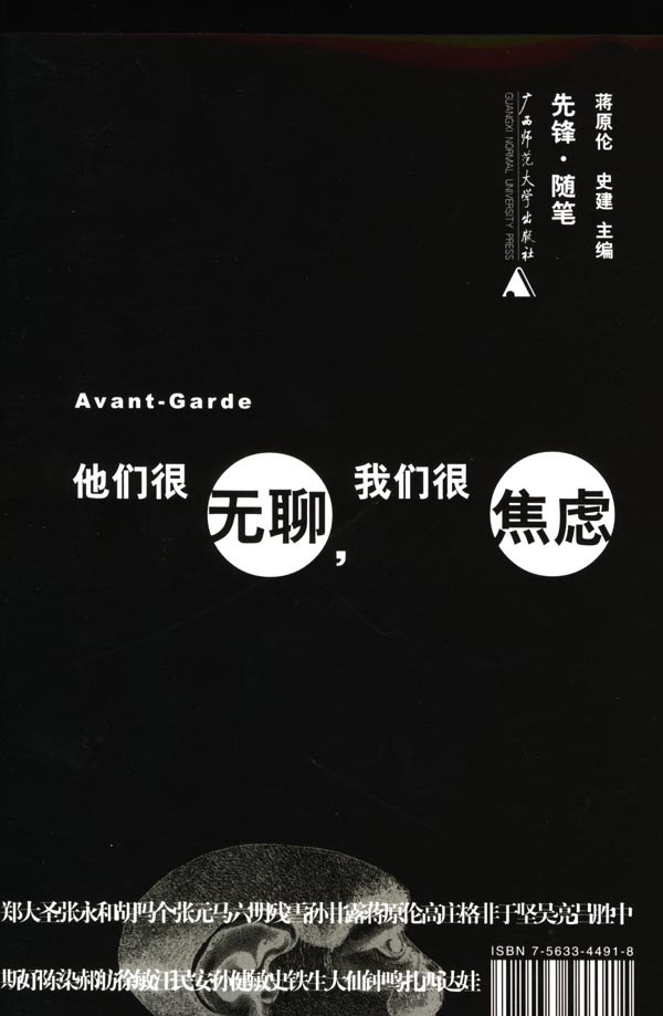 他们很无聊，我们很焦虑