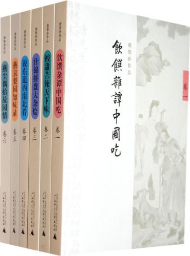 唐鲁孙作品（六卷精华版） 封面