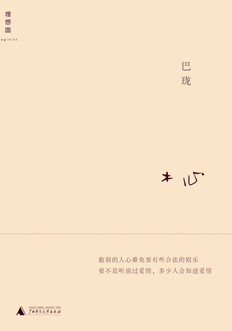 巴珑