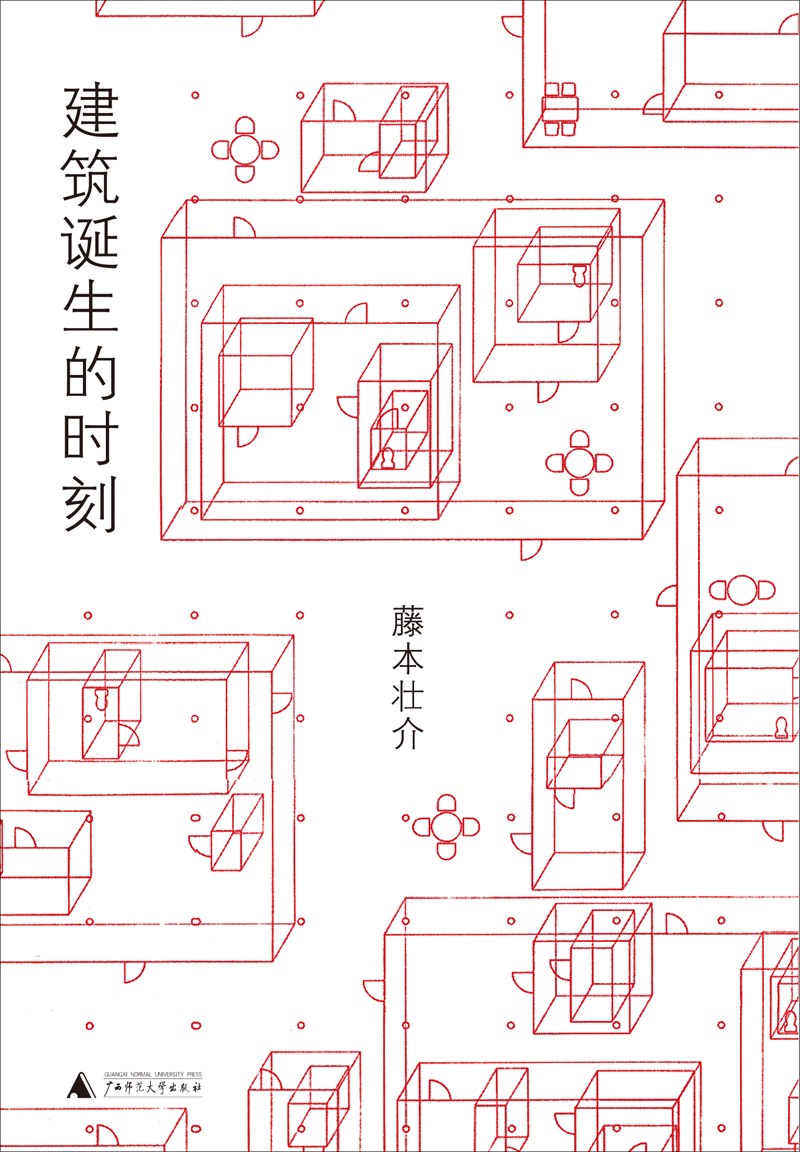 建筑诞生的时刻