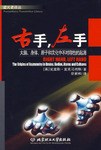 右手.左手 封面