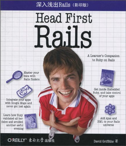 深入浅出Rails 封面