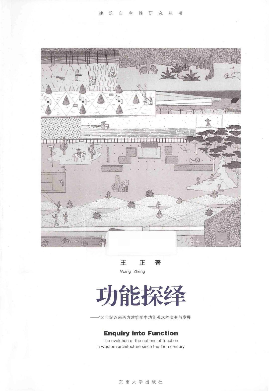 功能探绎