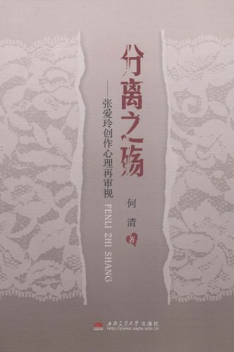 分离之殇