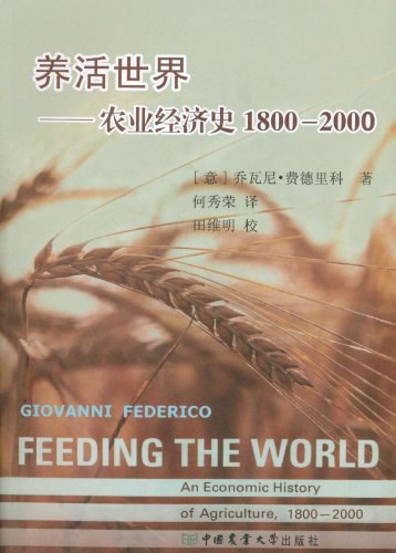 养活世界