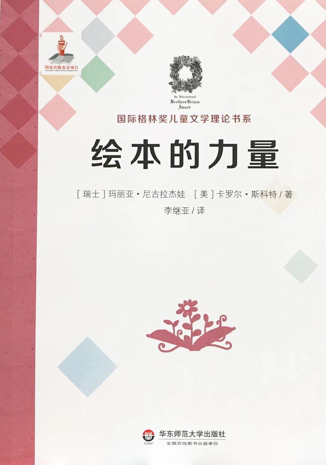 绘本的力量