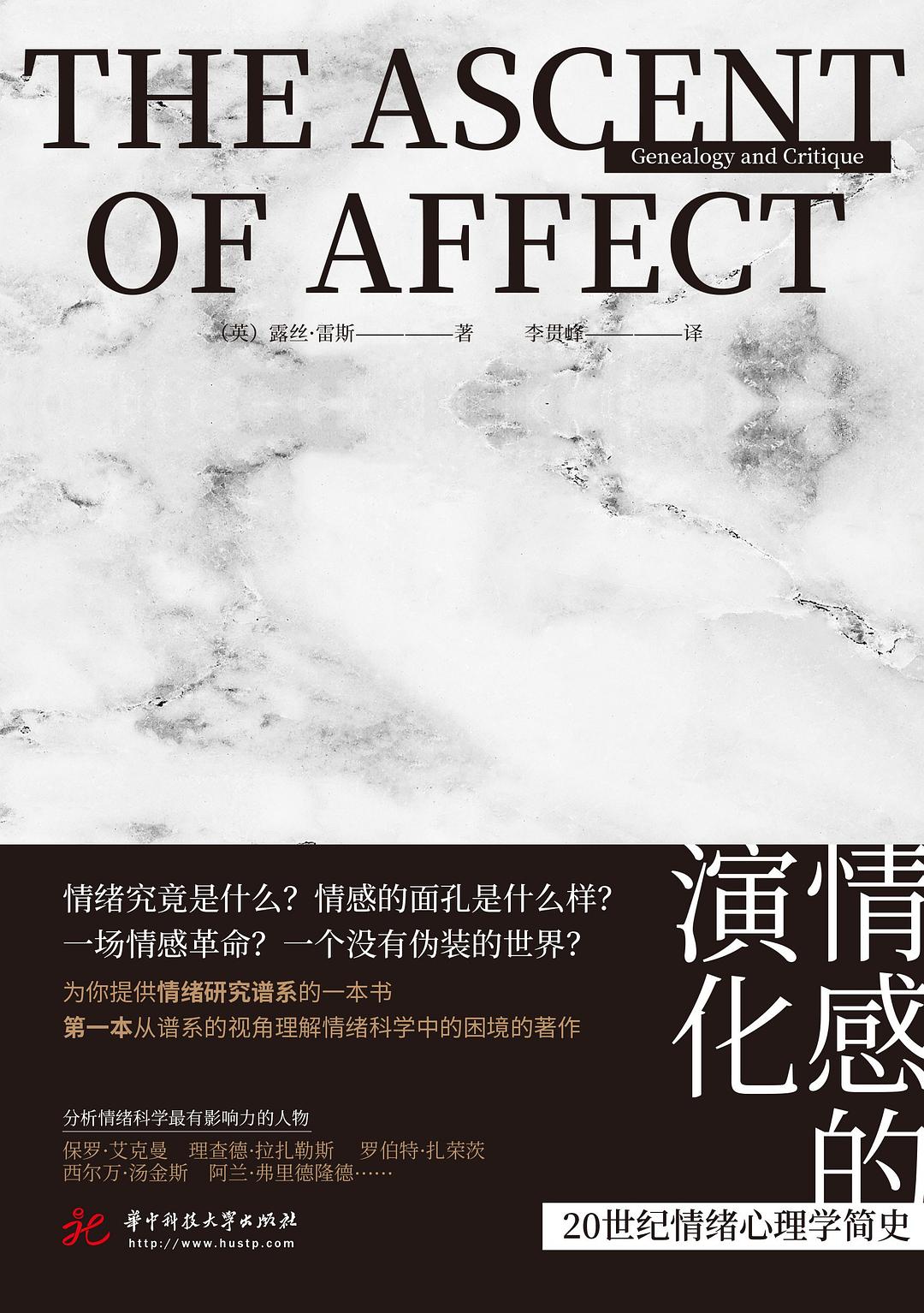 情感的演化