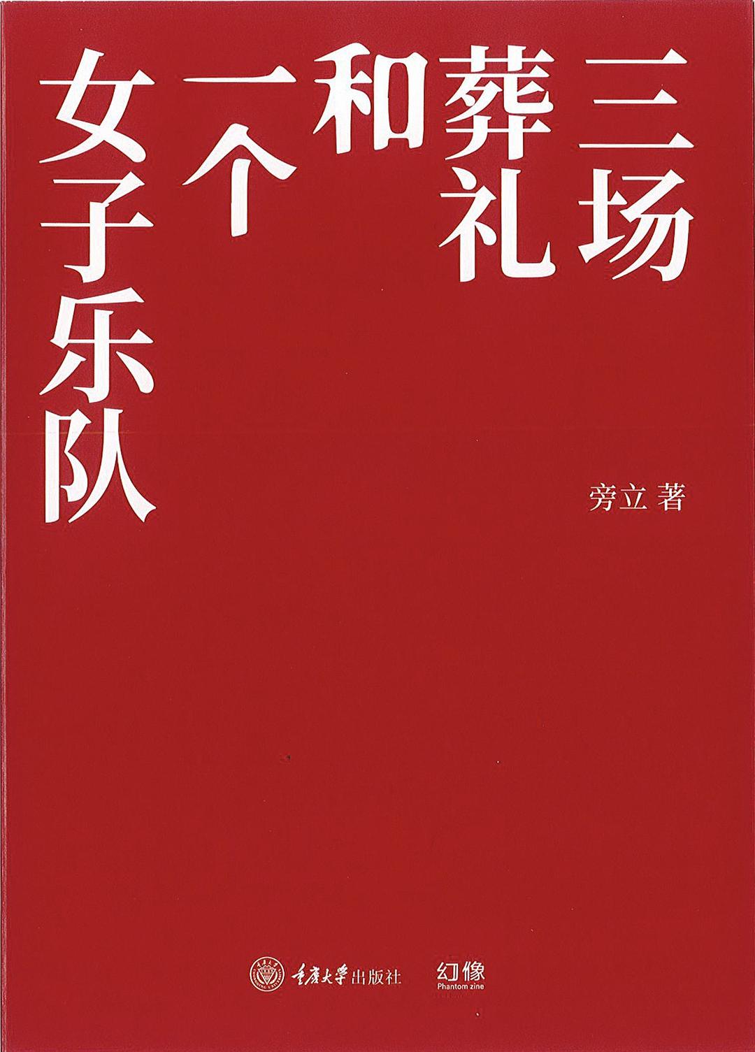 幻像 封面