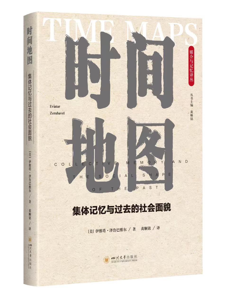 时间地图