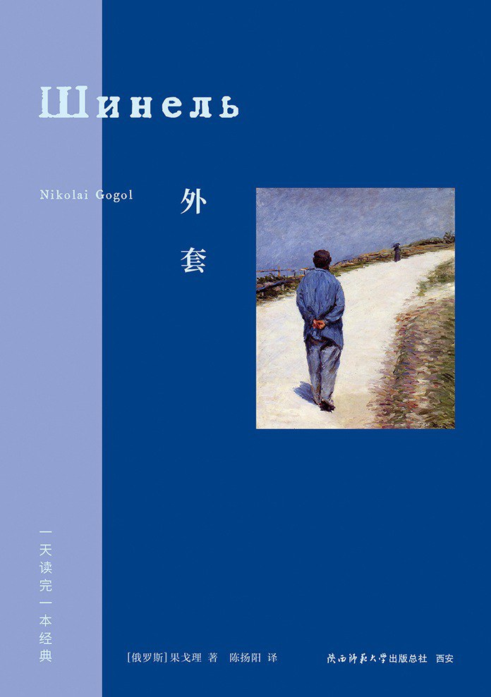 外套