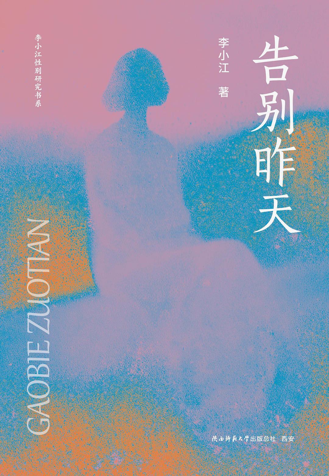 告别昨天